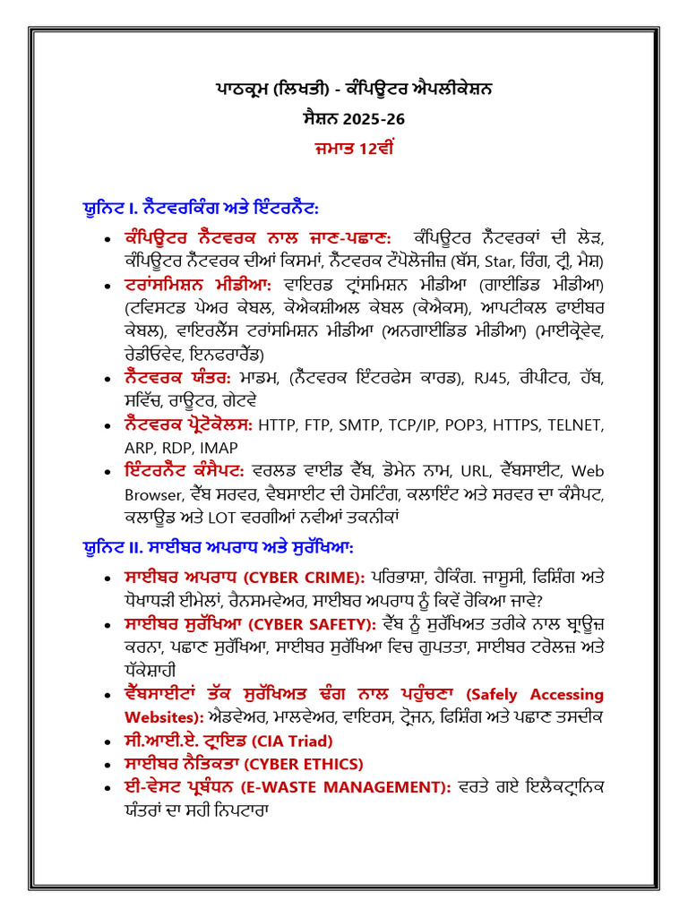12th - Computer Application Syllabus (2025-26) | PDF