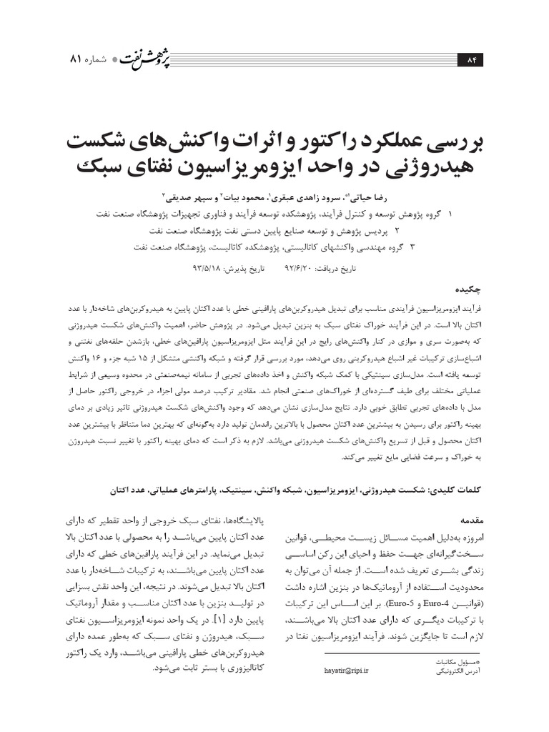 PR Volume 25 Issue 81 Pages 84-96 | PDF