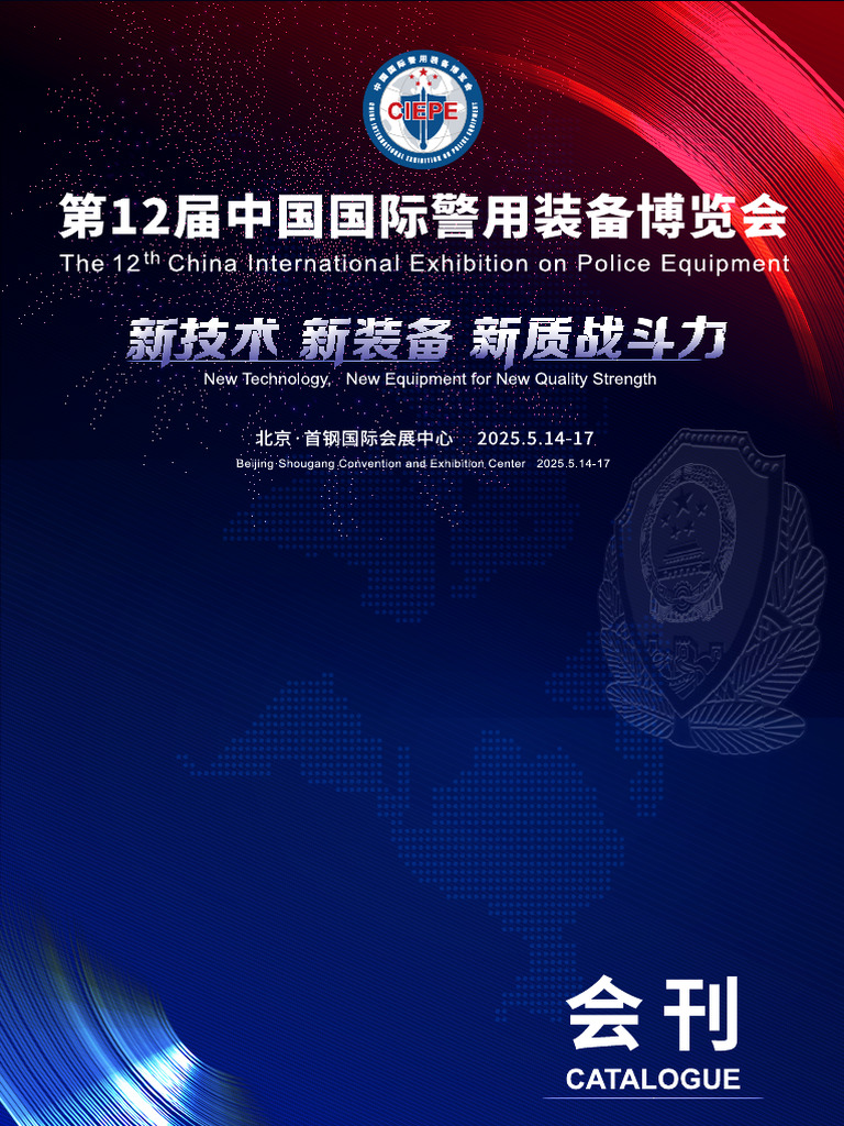 Cie Pe Catalogue 2025 | PDF