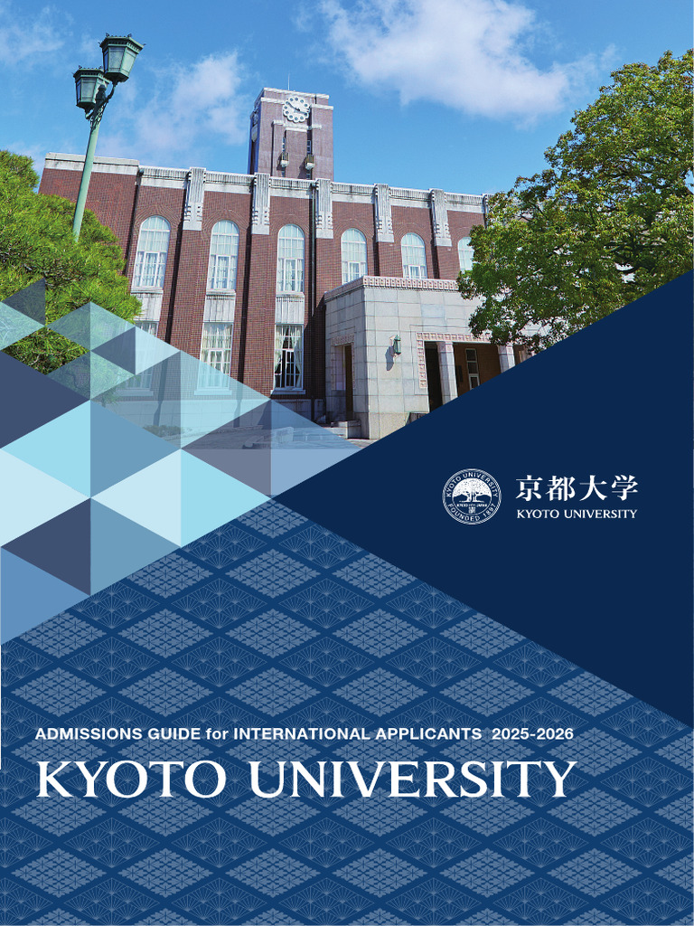 学位記入れ　Kyoto university
