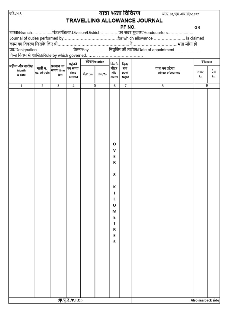 T. A Form Blank 2 | PDF