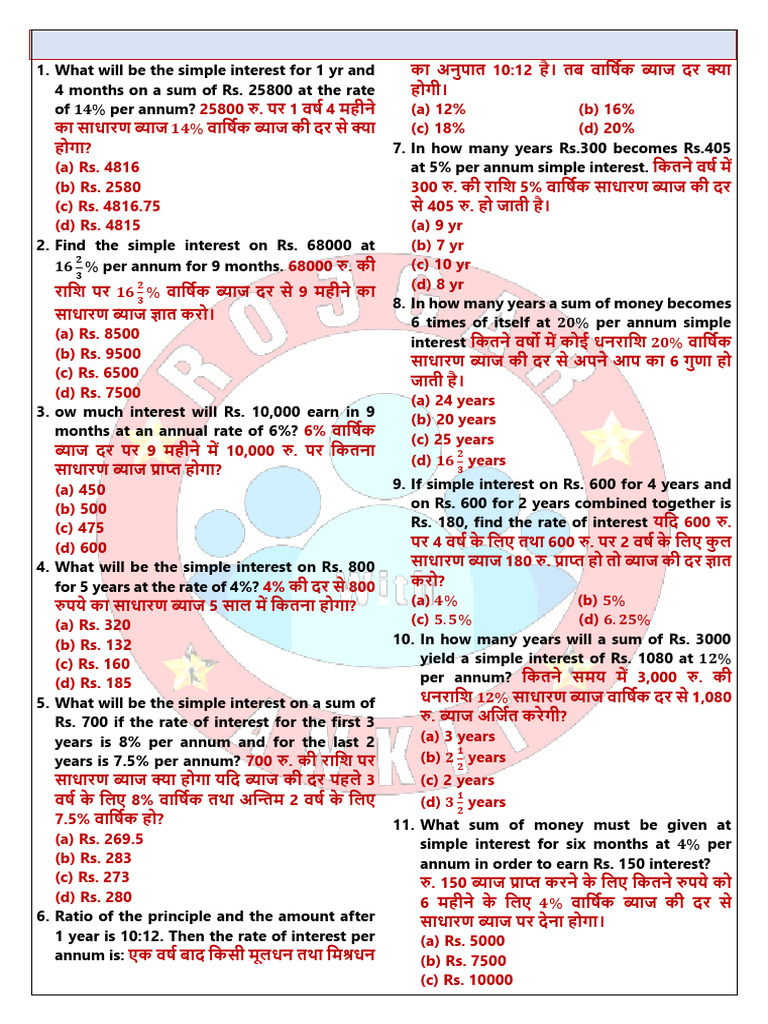 Practice Set of Simple Interest 3 | PDF