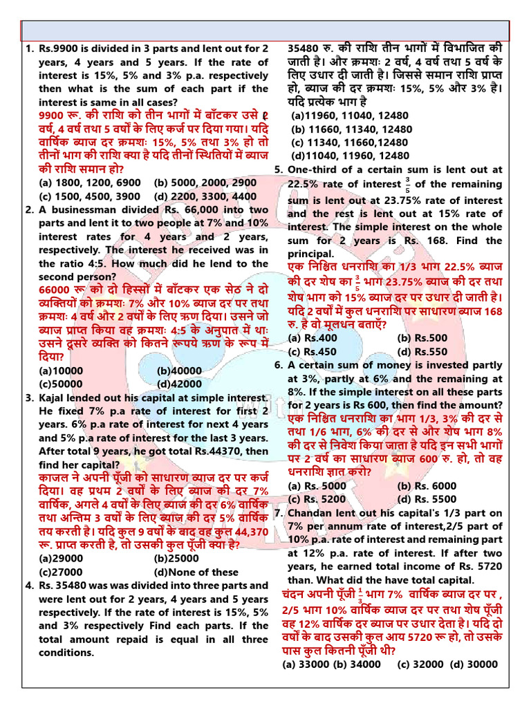 Practice Set of Simple Interest 4 | PDF
