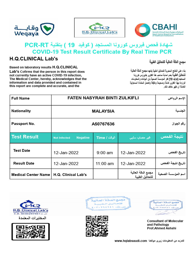 Pcr-Rt بت ق ني ة (19 ك و ف ي د) ش ه ا د ة ف ح ص ف ي ر و س ك و ر و نا ا ...
