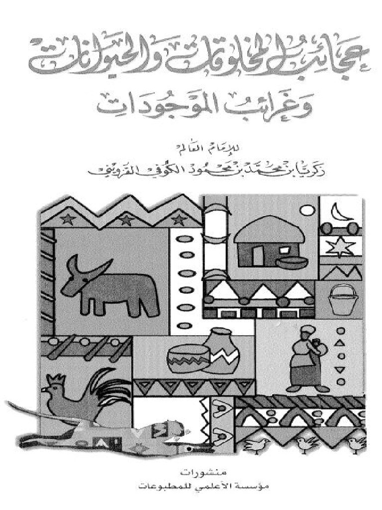 noor-book-3-pdf