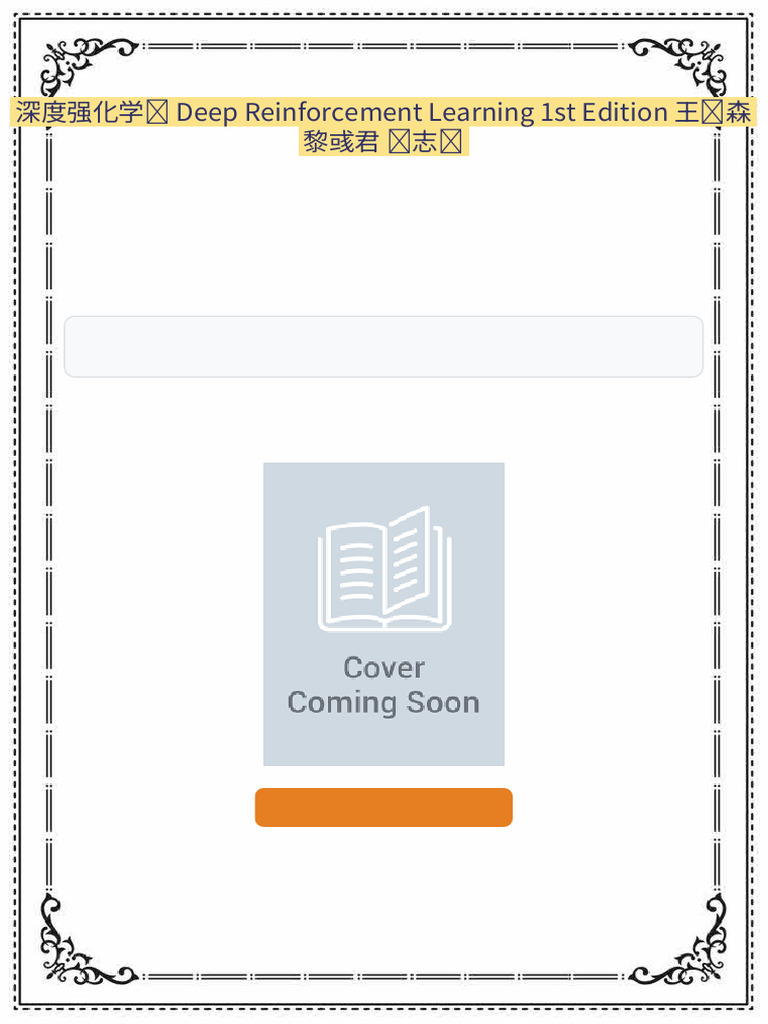 深度强化学习Deep Reinforcement Learning 1st Edition 王树森黎彧君张志华Academic File  Download | PDF