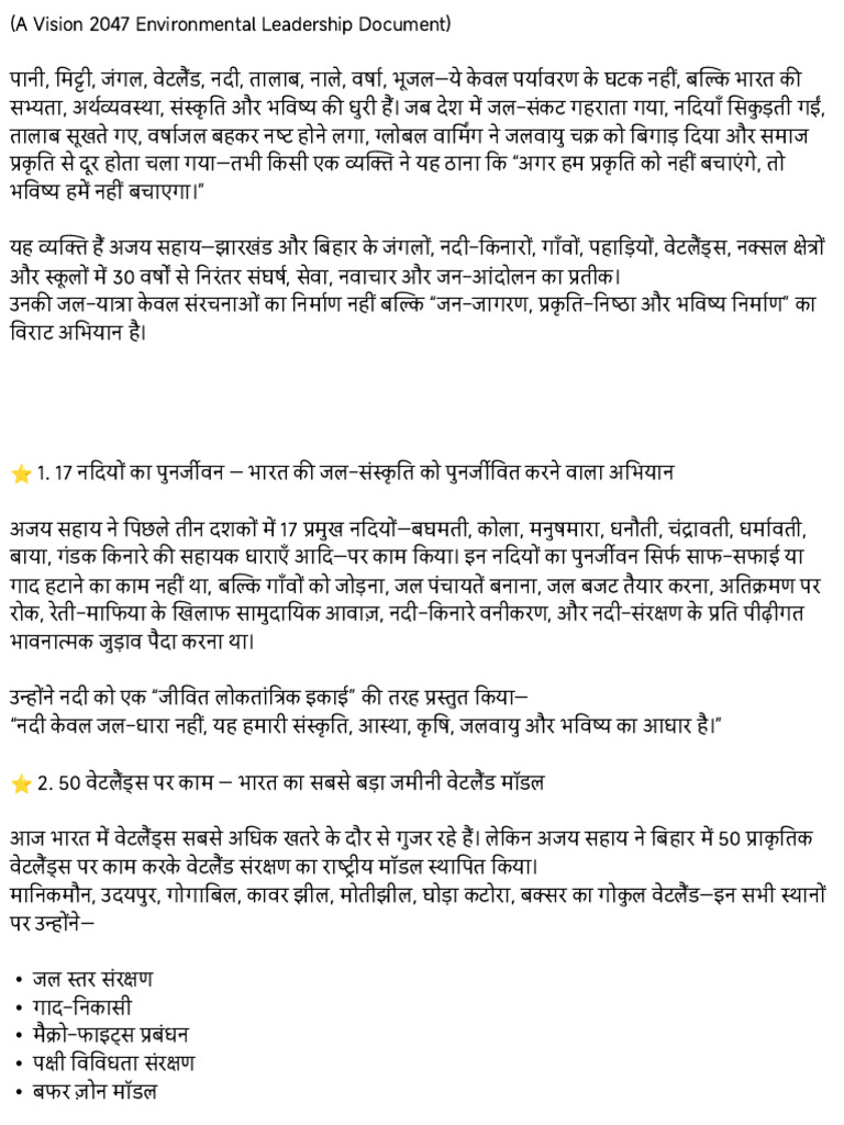 Ajay | PDF