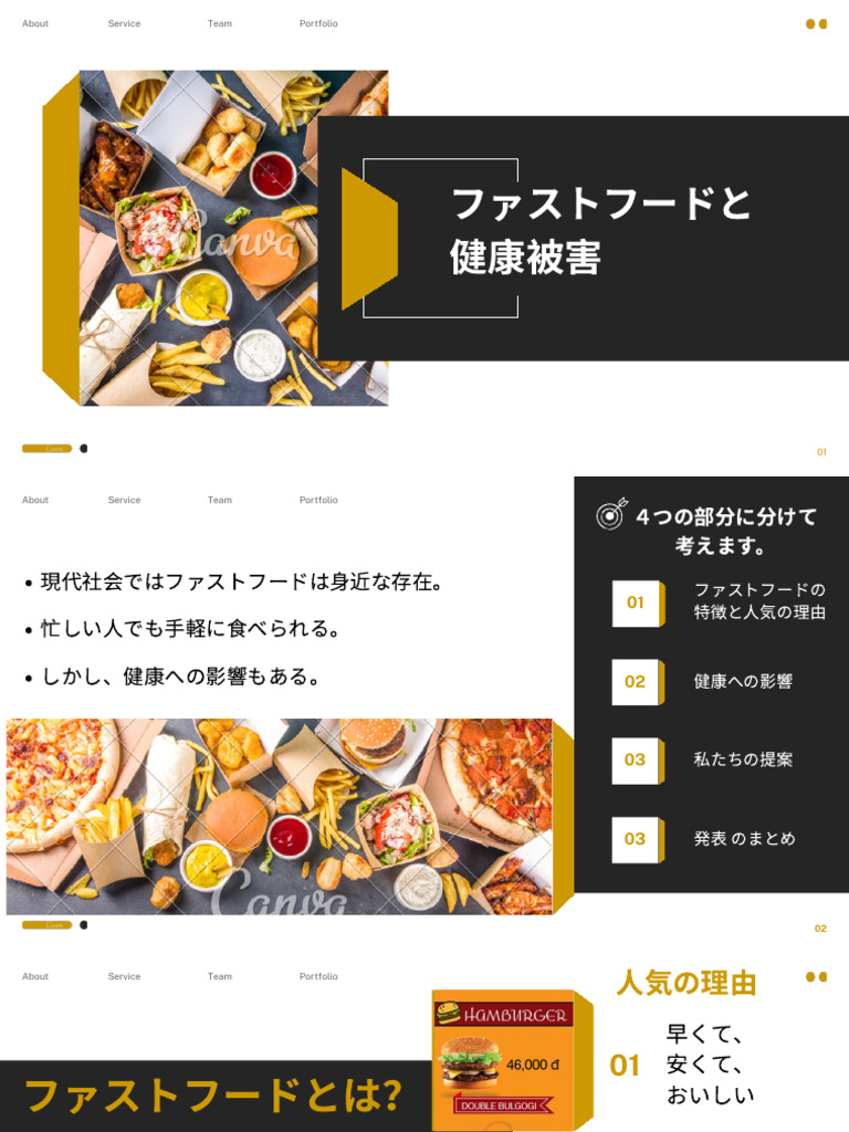 Fast Food | PDF