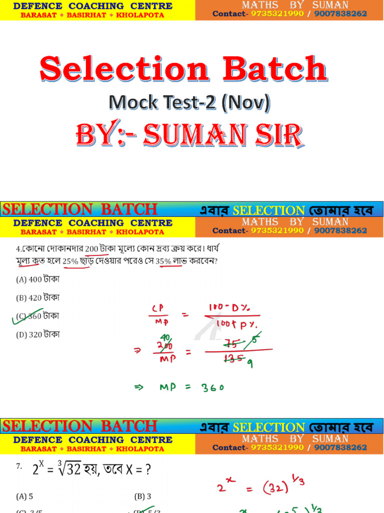 Mock Test-2 (Nov) Maths Solution | PDF