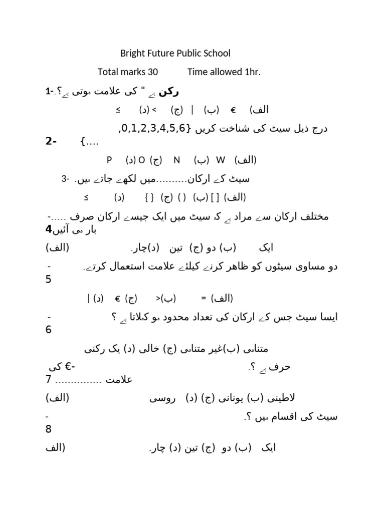6th Class 1 | PDF