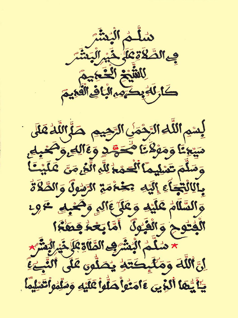 Sullamul Bushar سُلَّمُ الْبُشَرْ #Khassida | PDF