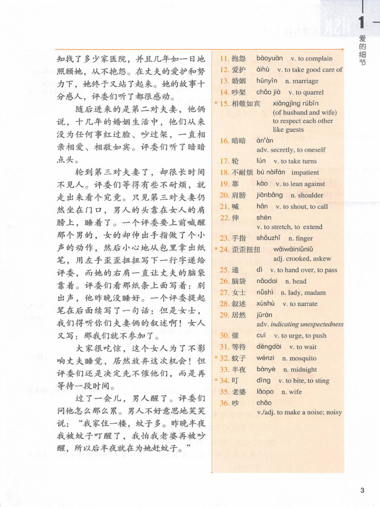 HSK5 Standard Course a 16 | PDF