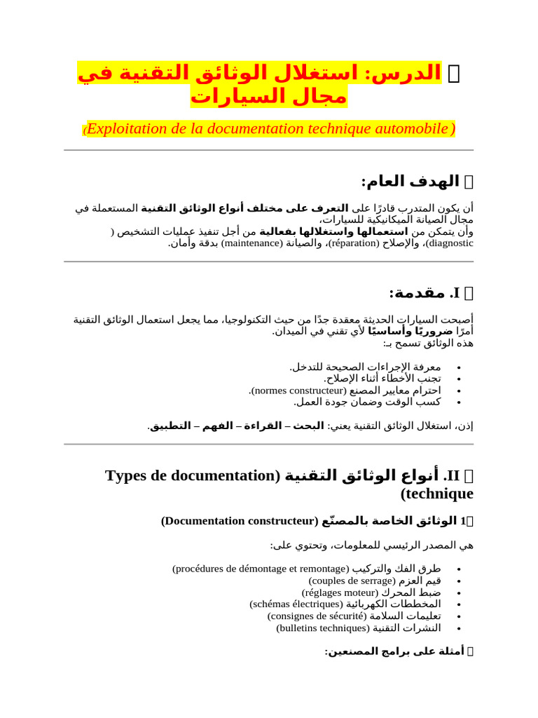 Documentation Technique | PDF