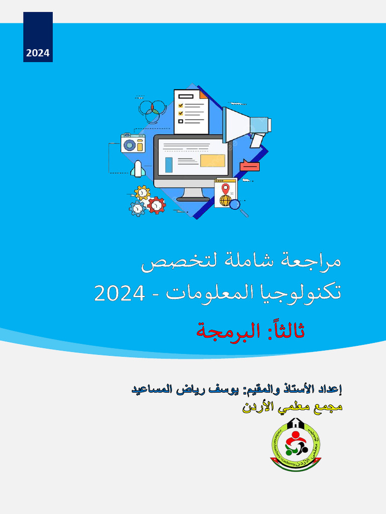 IT - 3. Programming | PDF
