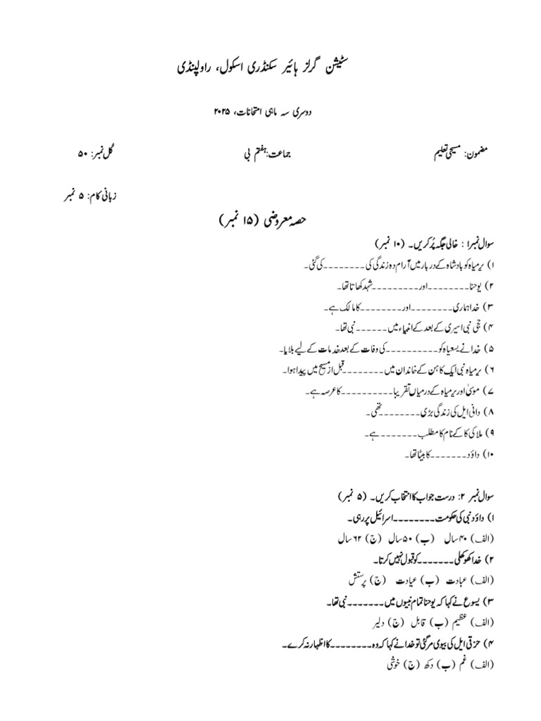 7th Class | PDF