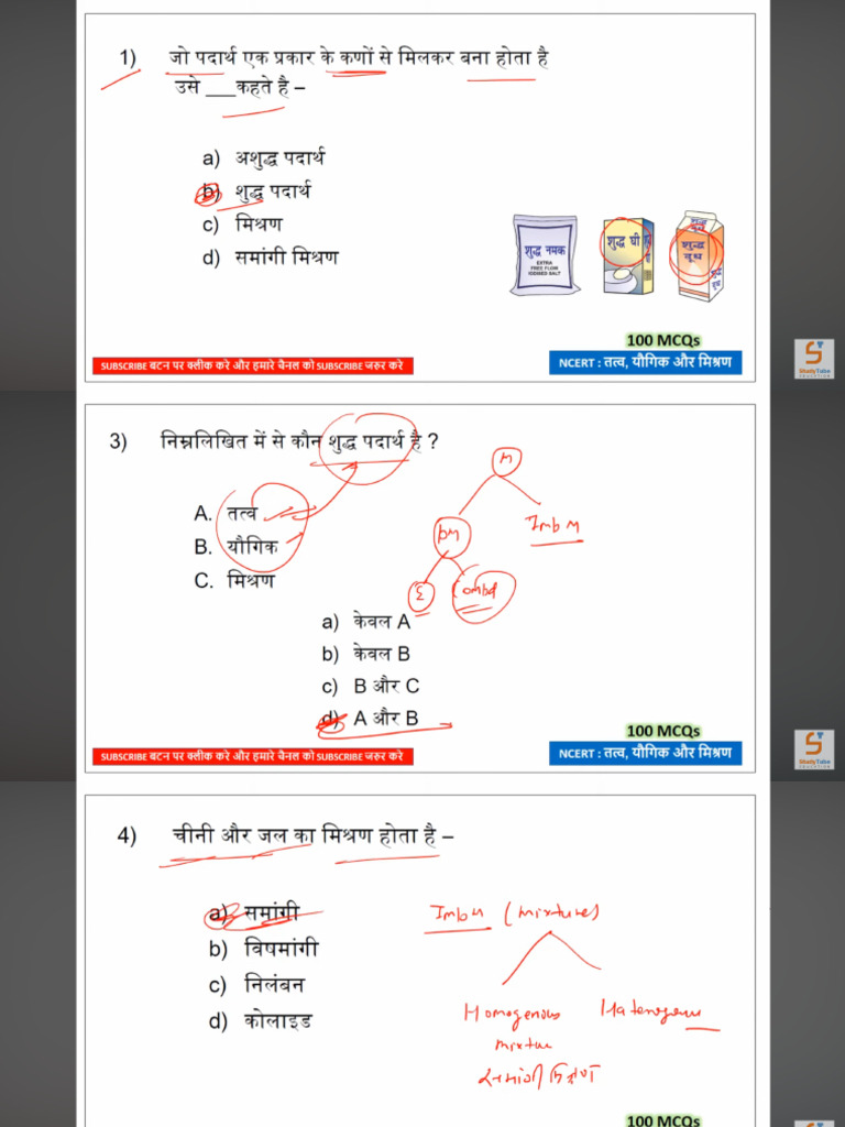Element Compound and Mixture | PDF