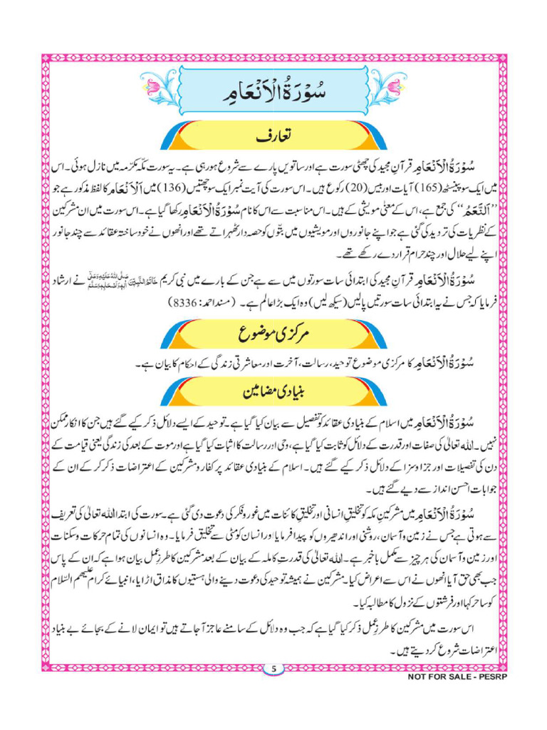 Inaam | PDF
