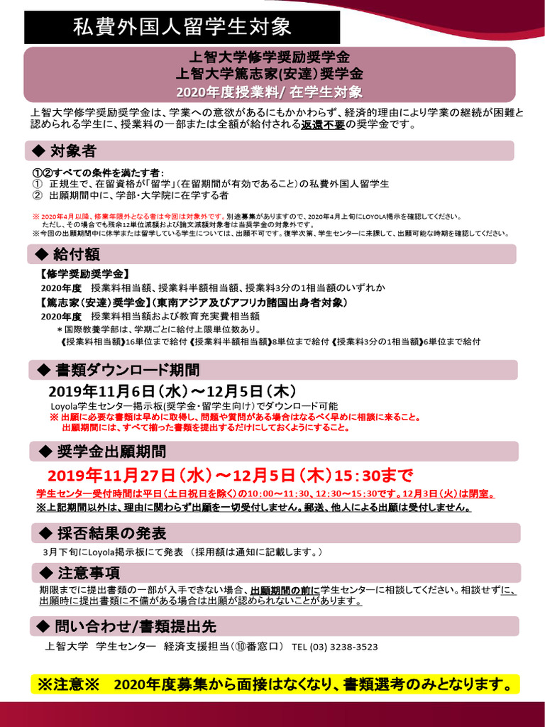 2020 Tution Support Scholarship | PDF