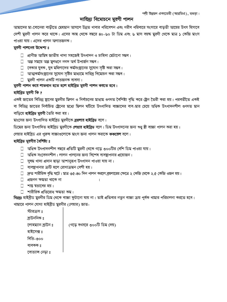 Guidelines for Effective Brooding Management | PDF