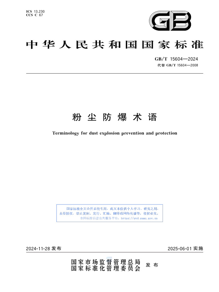 Terminology For Dust Explosion Prevention and Protection | PDF