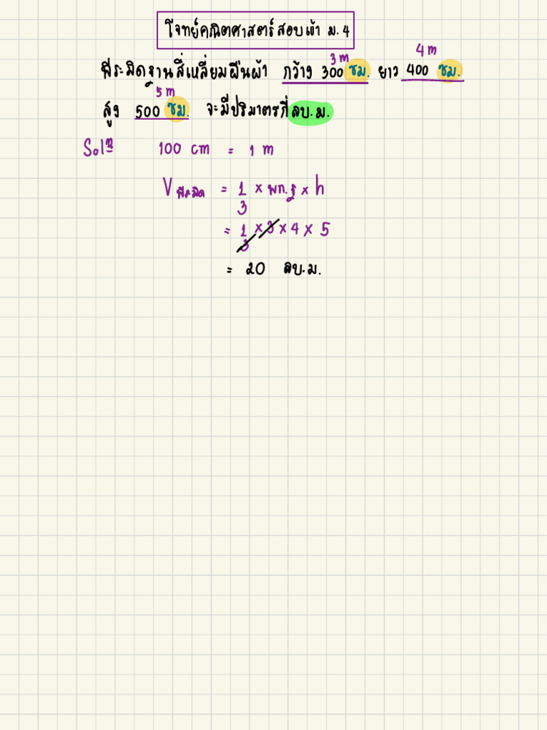 Math Problem Solutions and Explanations | PDF