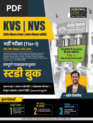 KVS Tier 1 Book Information | PDF
