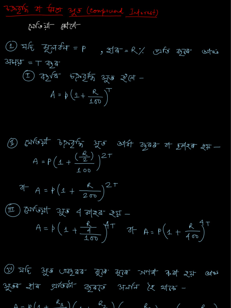 Compound Interest | PDF