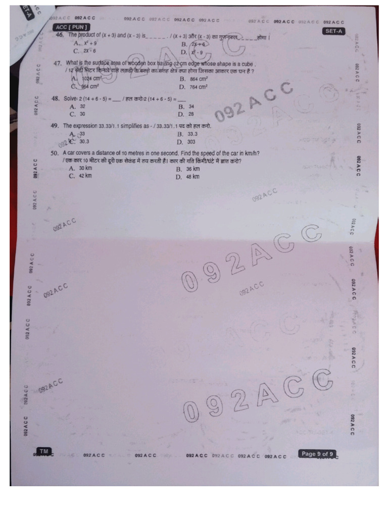 Exam 2 | PDF