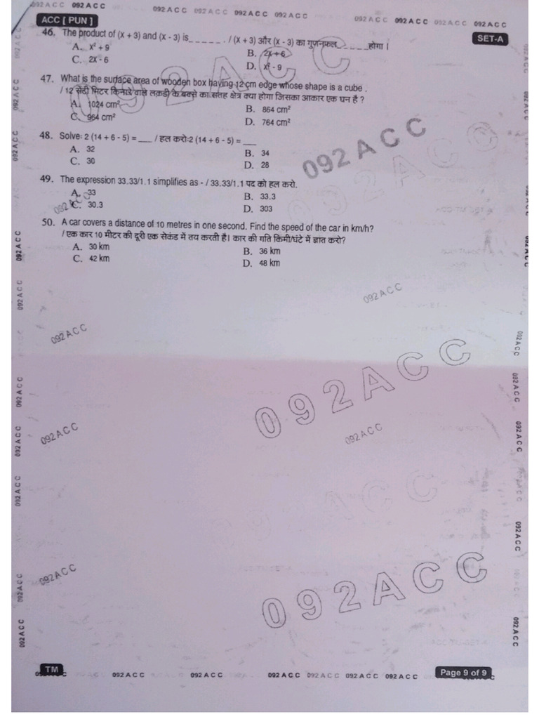 Exam 4 | PDF