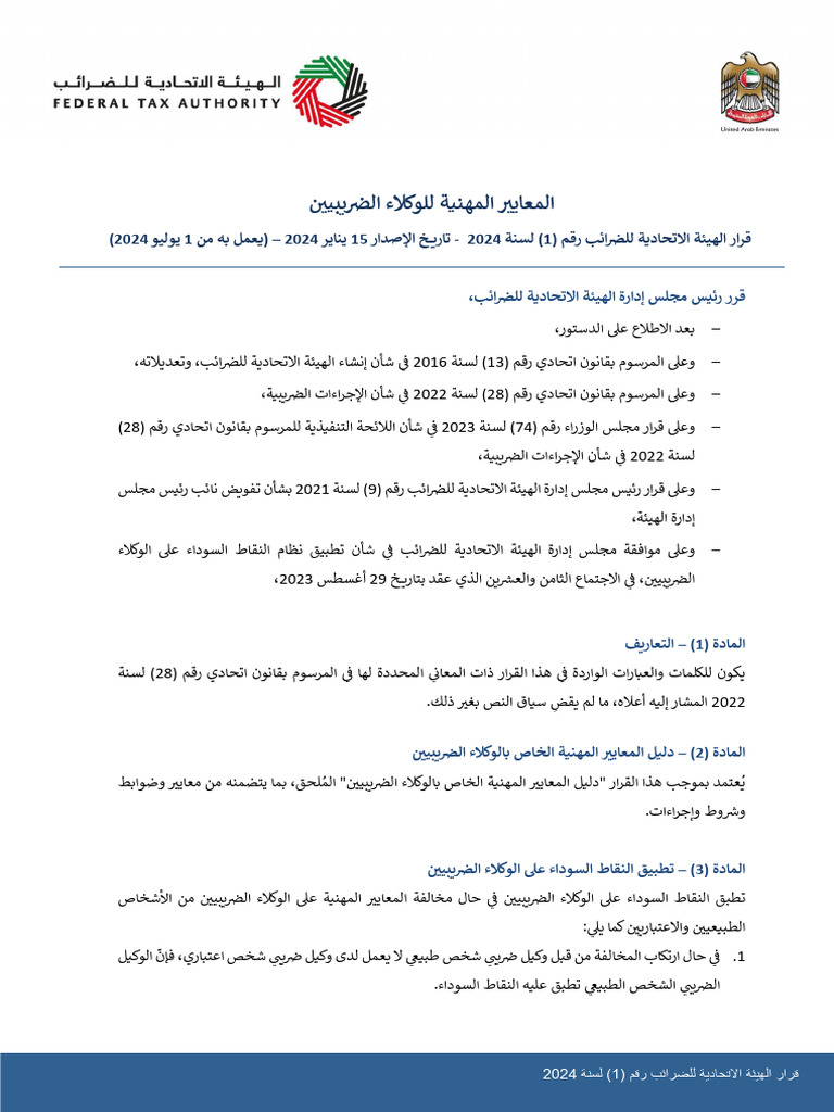 FTA Decision No. 1 of 2024 On Professional Standards For Tax Agents ...