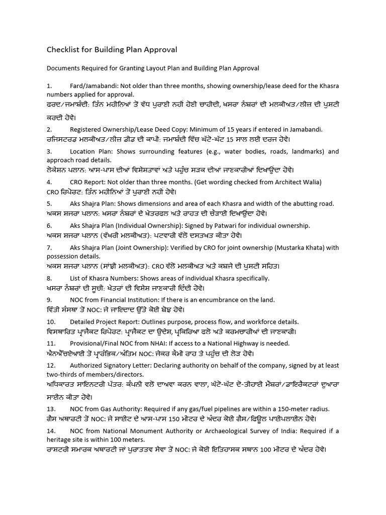 Checklist For Building Plan Approval | PDF