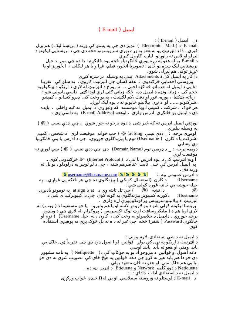 ايميل | PDF
