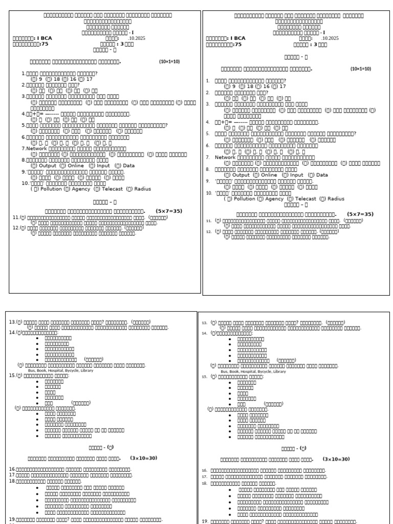 Nme Model | PDF