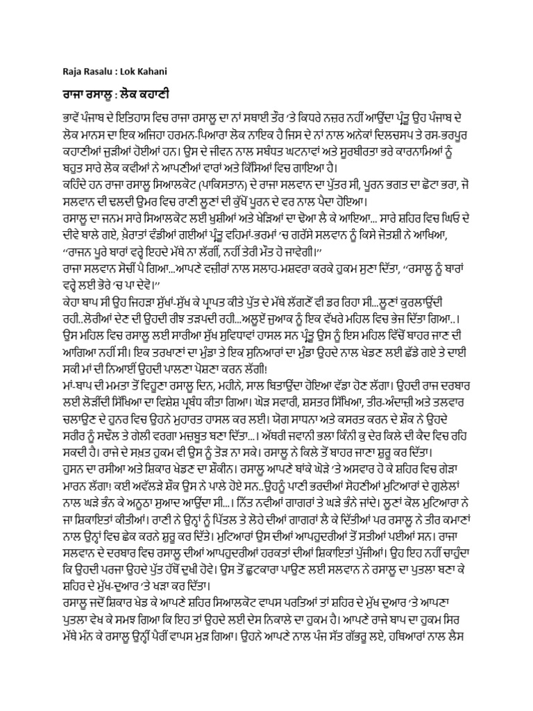 Raja Rasalu | PDF