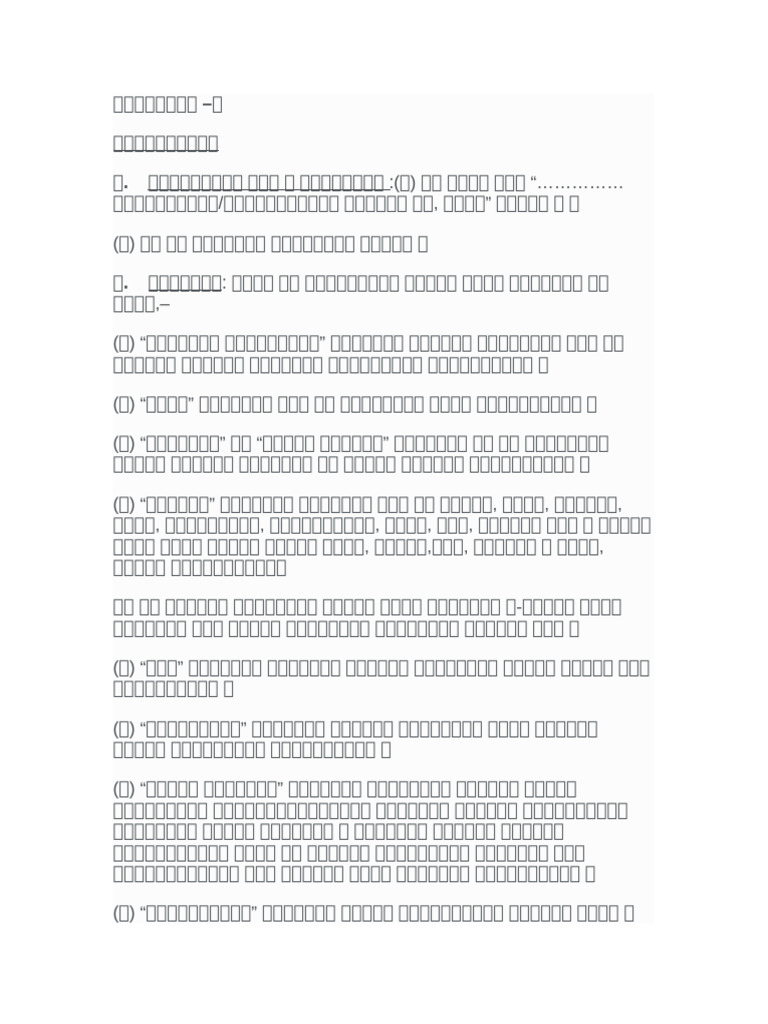 Sahkari Yen | PDF