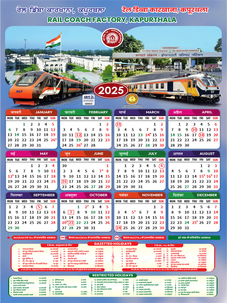 RCF 2025 Calendar | PDF