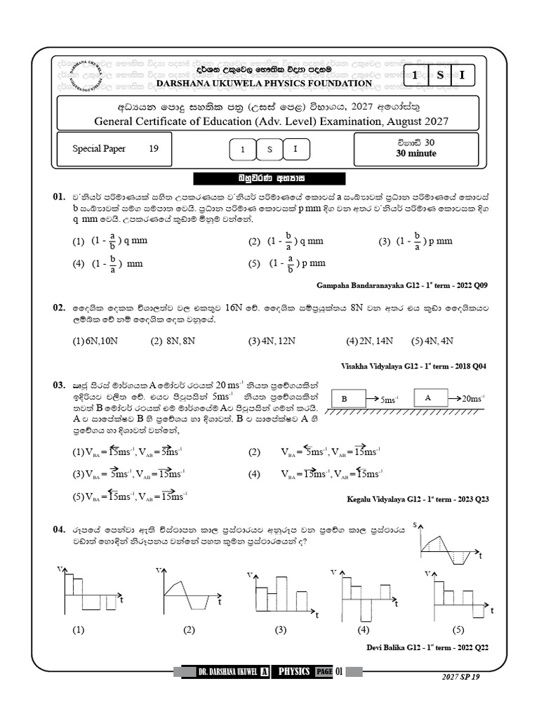 Physics Exam Questions 2027 | PDF