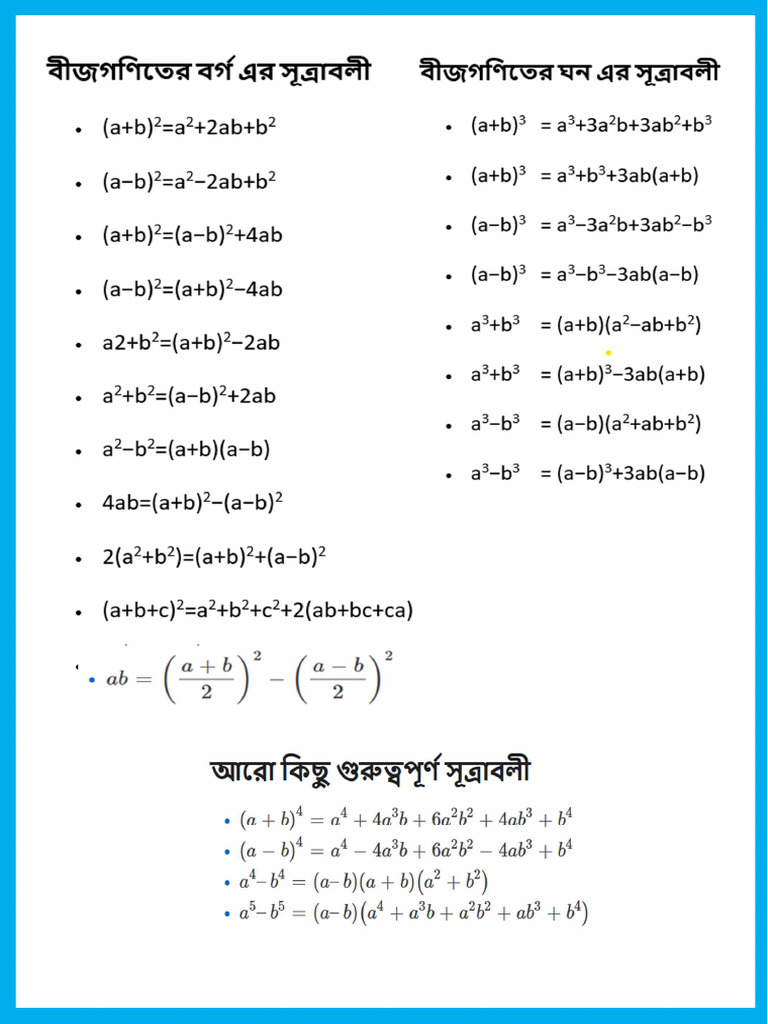 Math Formula | PDF