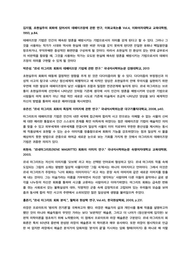 자료 요약 | PDF