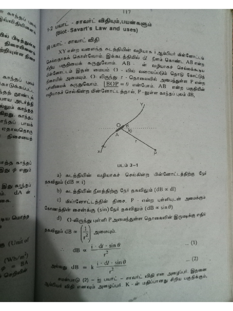 Electricity 1st Unit | PDF