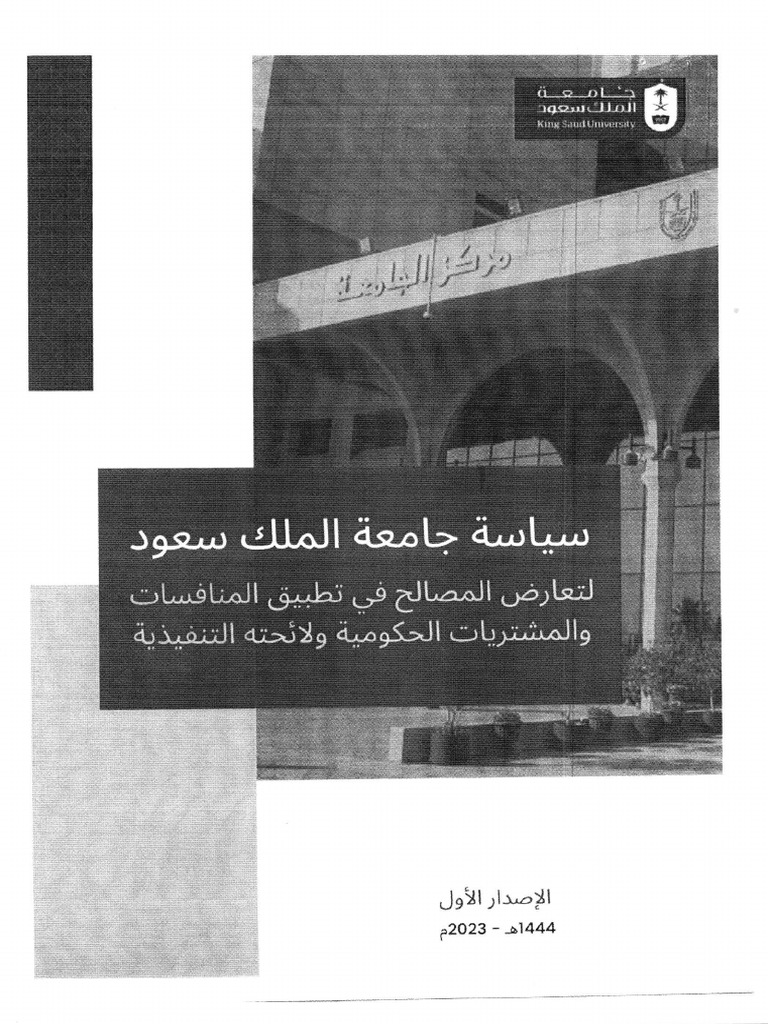 Document Analysis and Insights | PDF