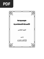 Singapore Mathematical Olympiad (2005-2013) | PDF
