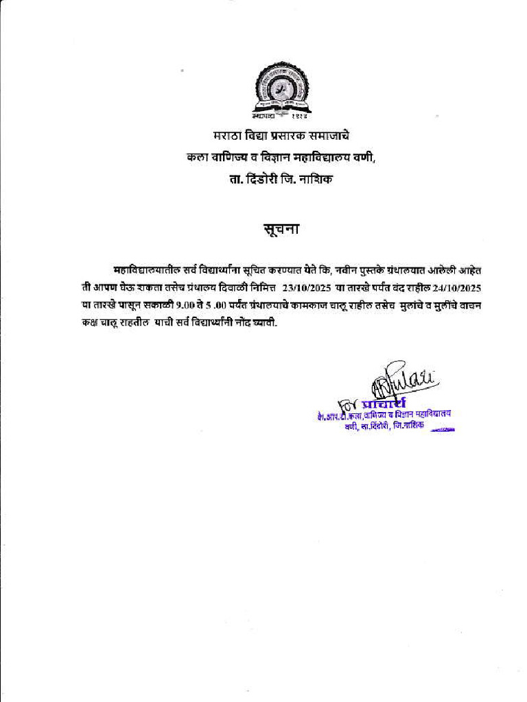 Notice 1 | PDF