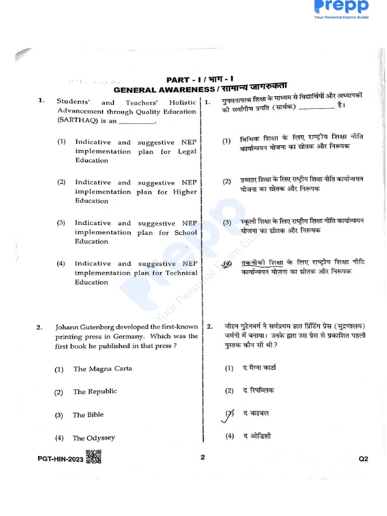 EMRS PGT Computer Science Official Paper Held On 16 Dec 2023 | PDF ...