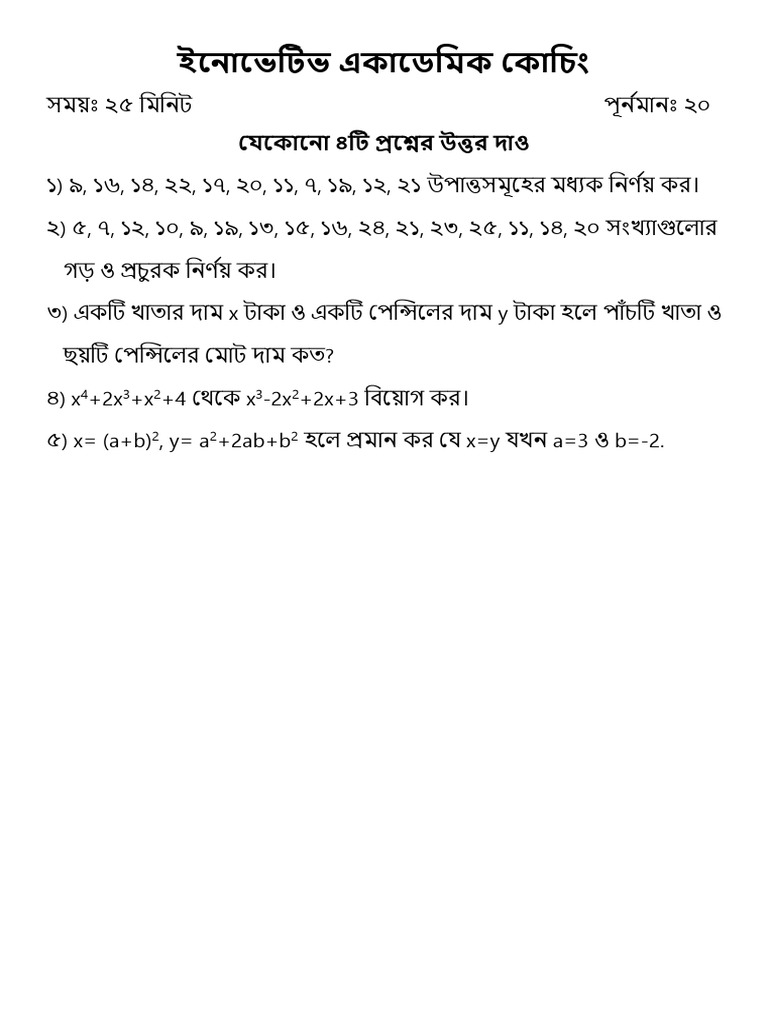 Math | PDF