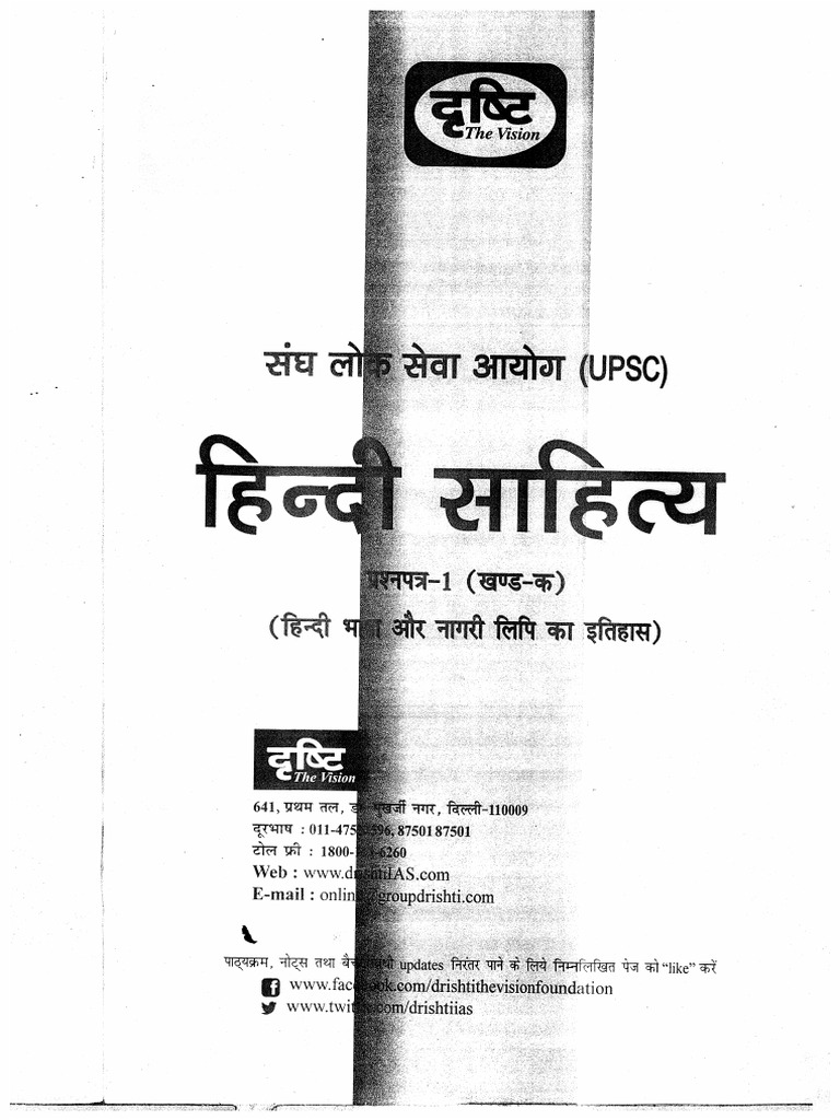 HL B 1 | PDF
