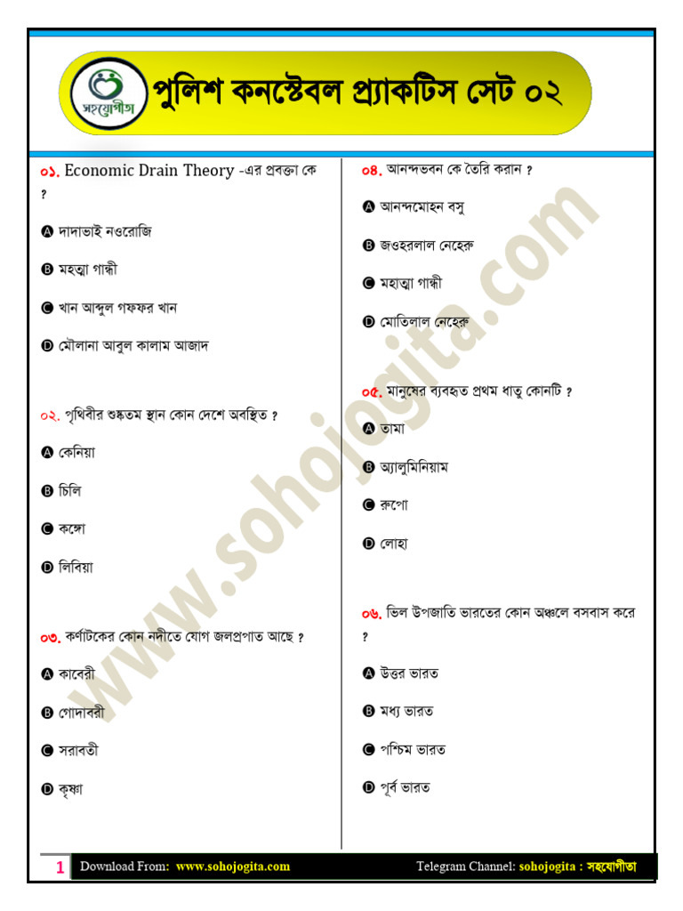 West Bengal Police Constable Preliminary Practice Set 02 | PDF