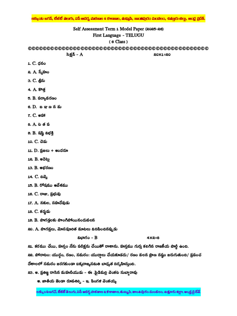 6th Class SA-1 Telugu Key 2025 | PDF