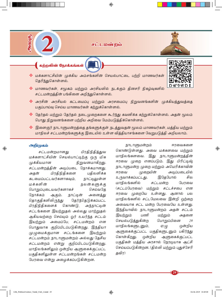 6.union Executive, Union Legislature - 2 | PDF