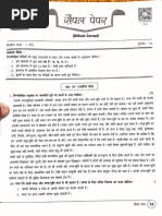 Class 10 Samas Worksheet with Answers | PDF